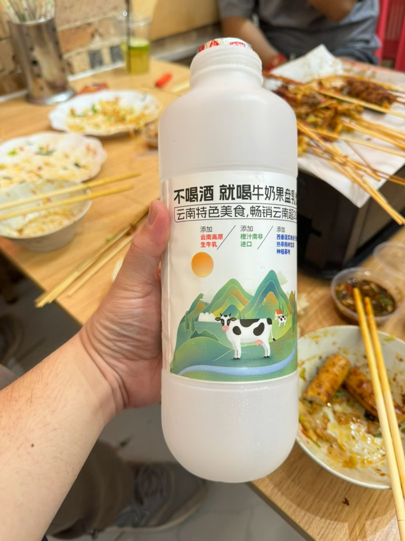 今夜的雨很凉快，云南特色牛   奶很大！哈哈哈哈 文山