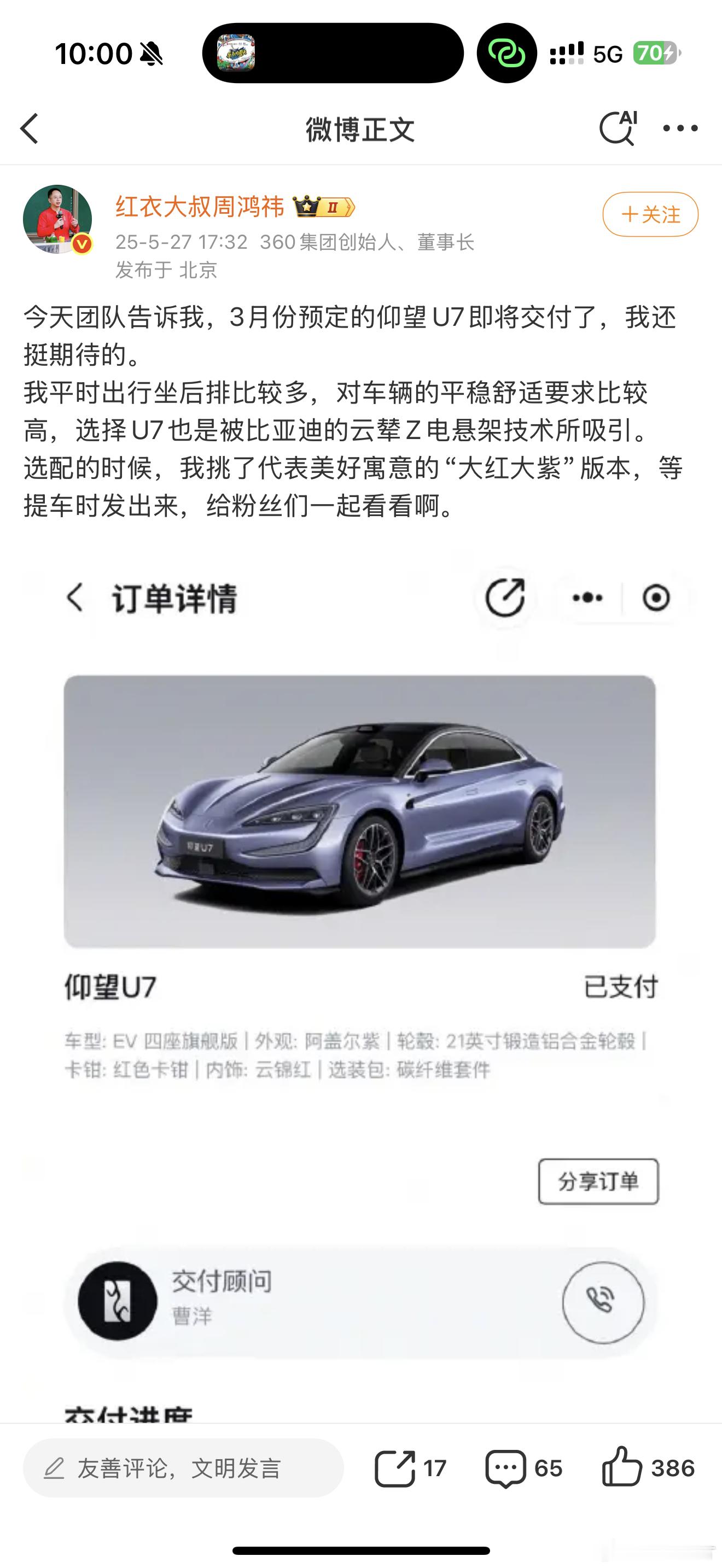 坏了，上一个被钦点的哪吒已经凉了。仰望凉了周鸿祎等着背锅吧[doge] ​​​