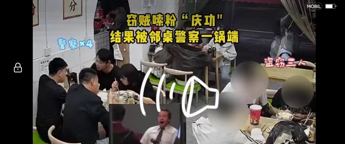 成都彭州4名警察下班嗦粉，顺手把隔壁桌3个贼给端了。这事最绝的不是6分钟抓人，而