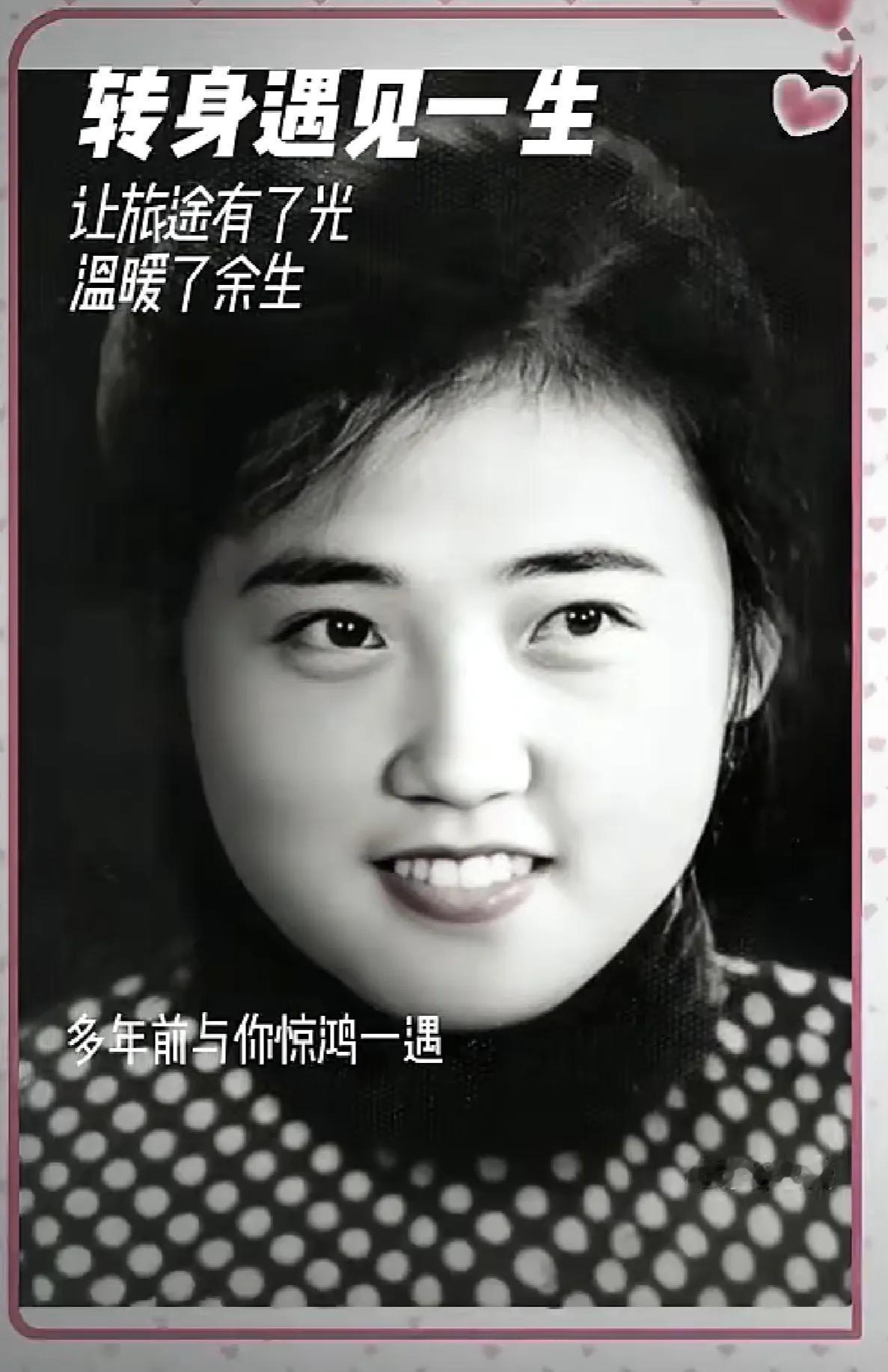【一封写给岁月的情书】《 相 遇 》我与她相遇于1979年【烟台市革委会招待所】