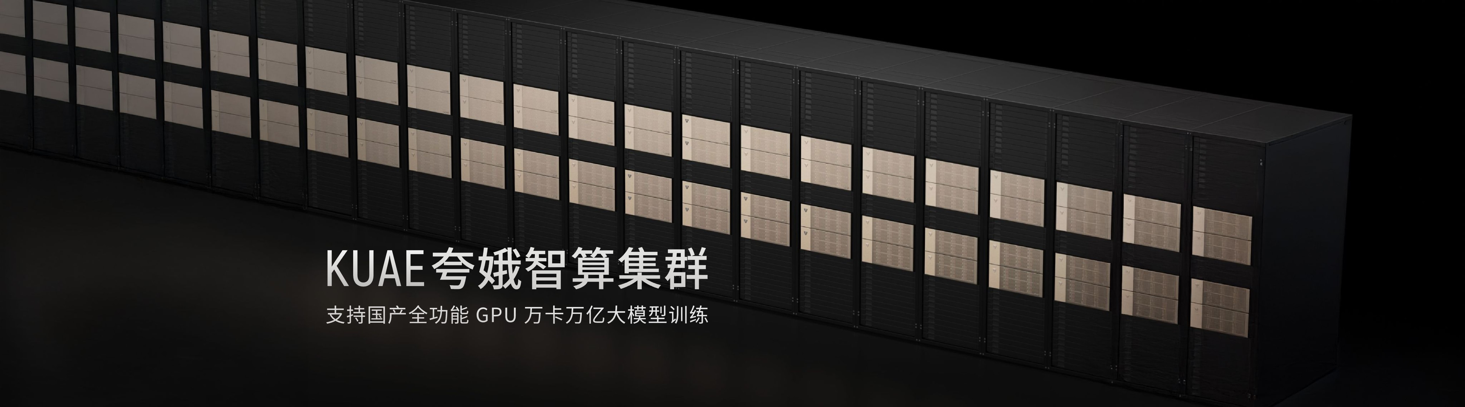 财联社12月3日电，摩尔线程(sh688795)公告，经上海证券交易所审核同意，