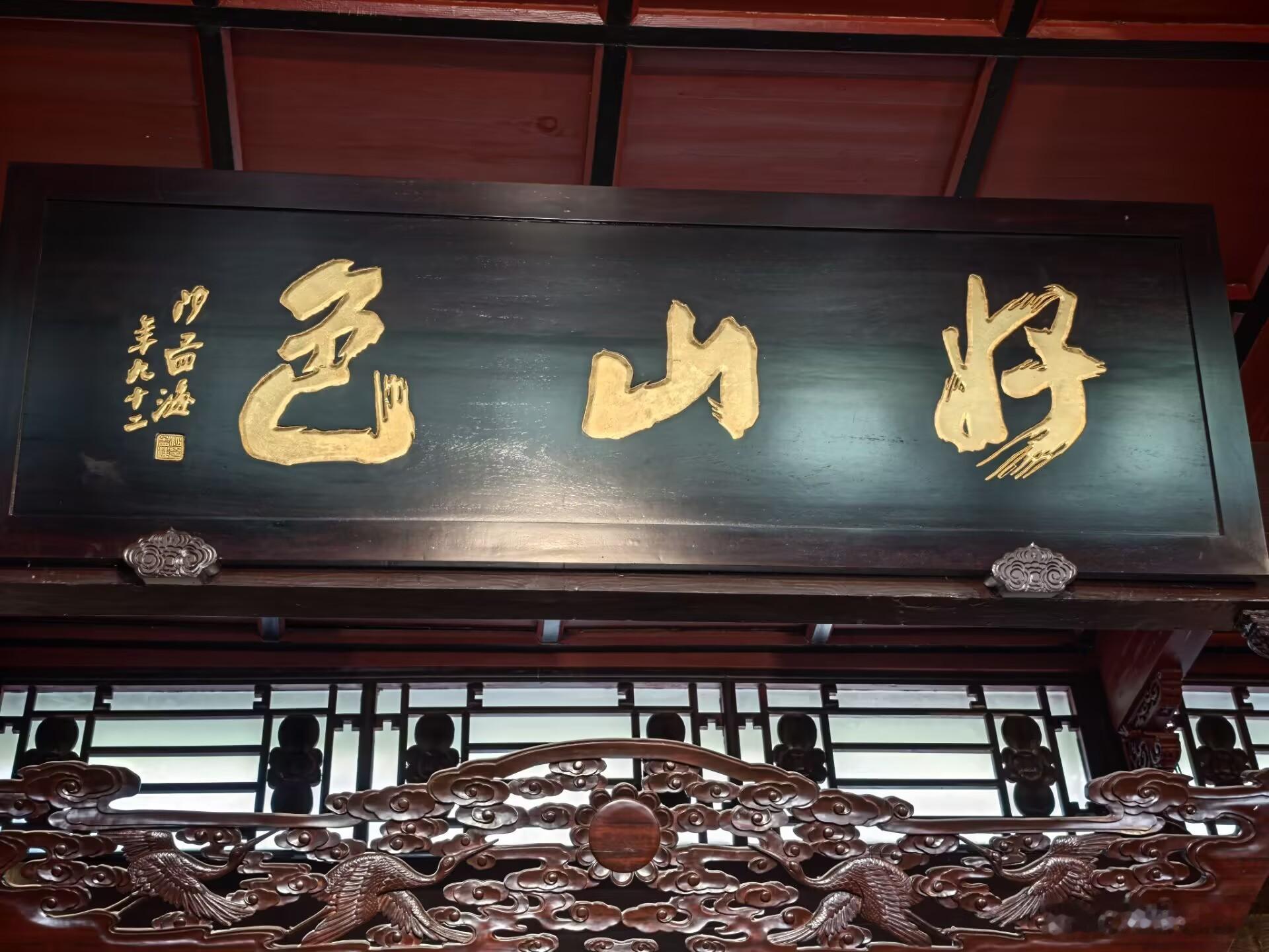 南屏谒张苍水墓（戊申）清末 黄节斜日南屏溯岸行，疏疏堤柳不胜情。一湖山色分明好⑴