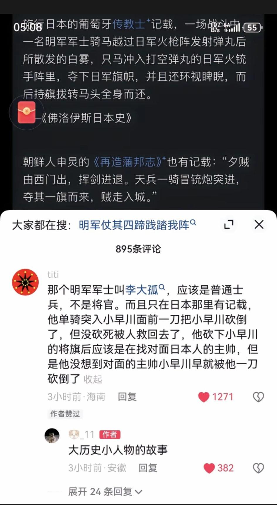 这样的神级小将军，我真的希望是真的！[大笑]“李大孤”之名并无权威史料佐证，《佛