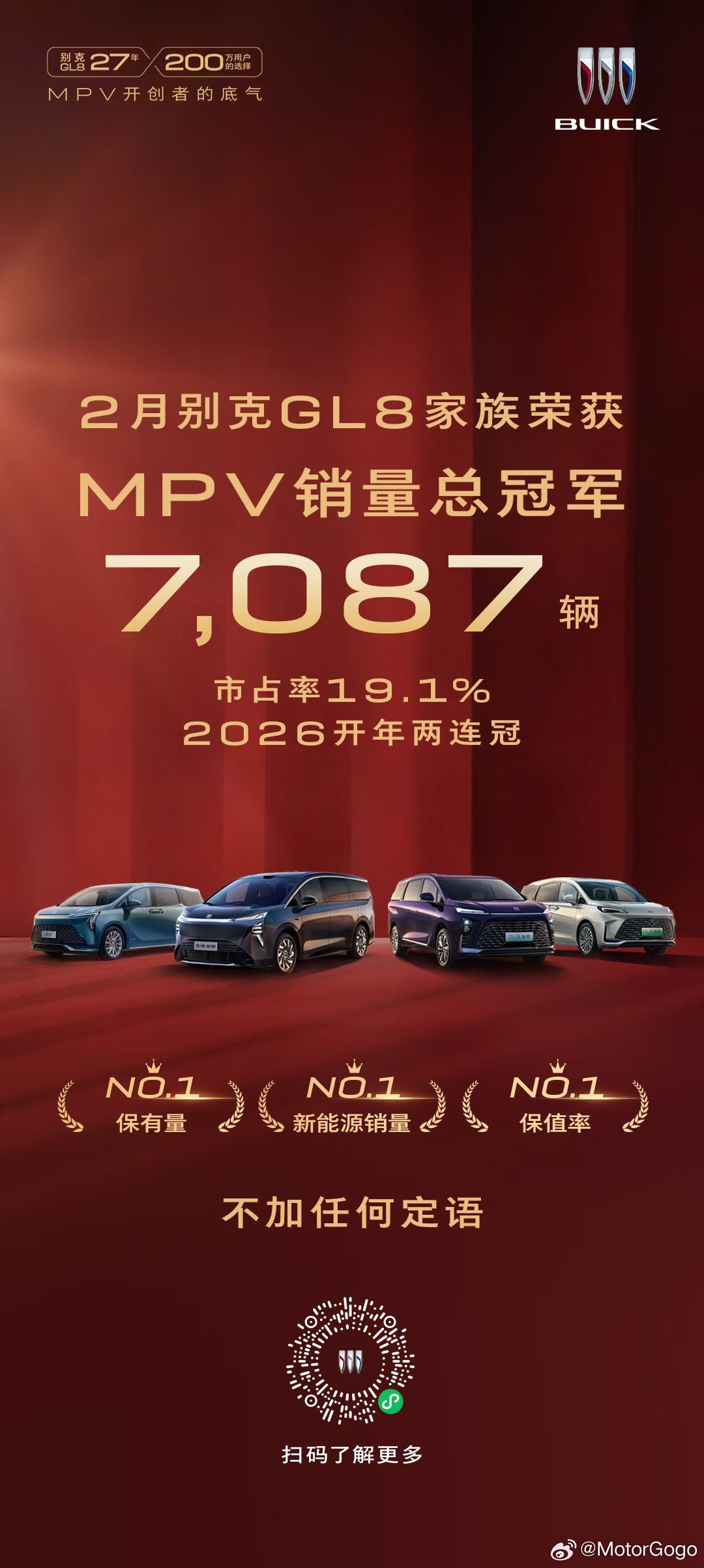 在 MPV 方面，别克还是很有话语权的。大v聊车