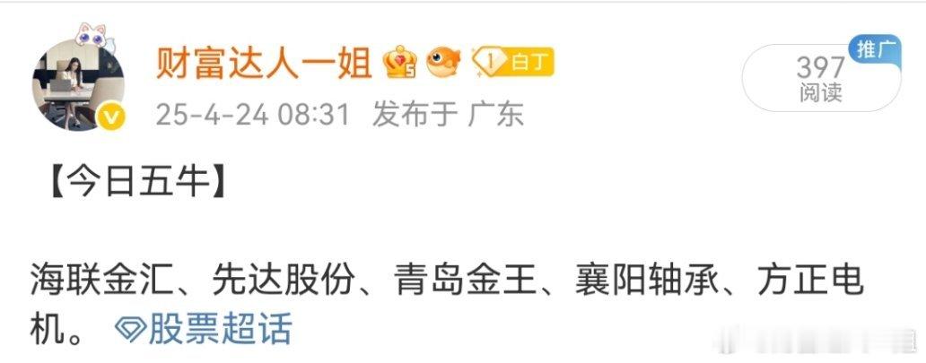 惊不惊喜，意不意外，$海联金汇 sz002537$ 收获涨停！ ​​​股票[超话