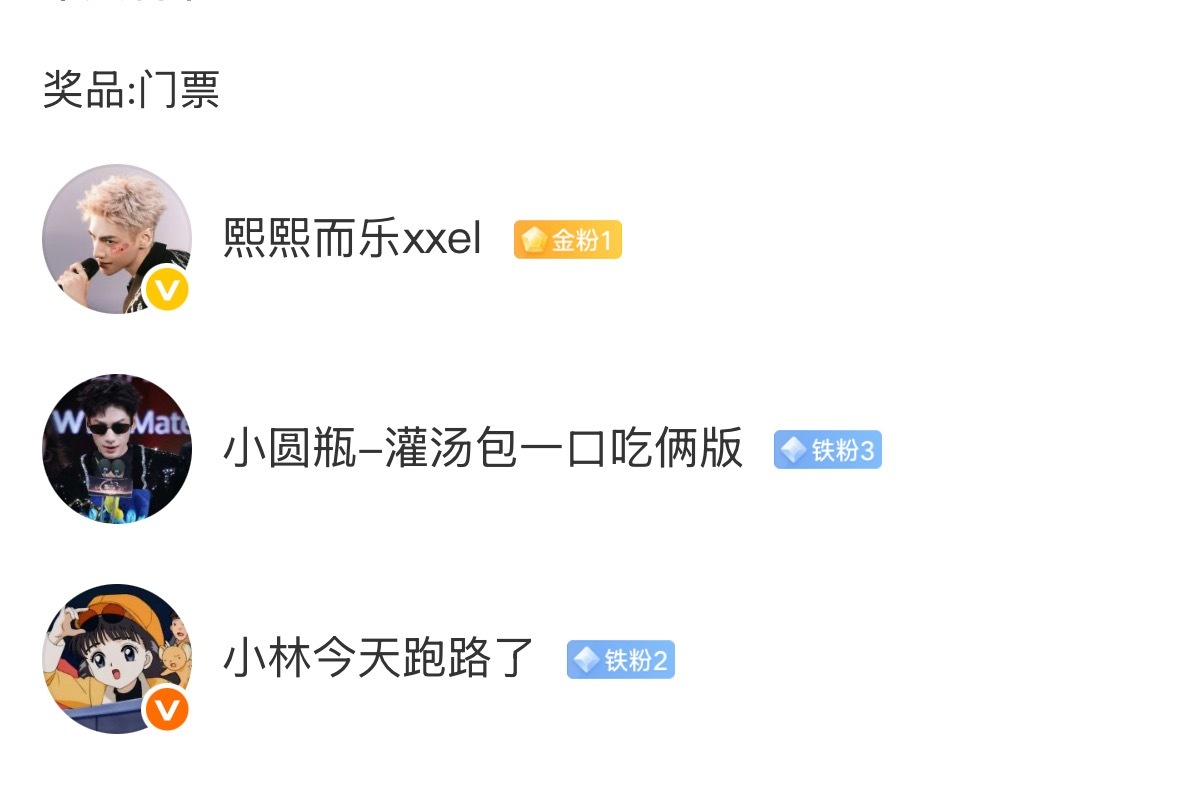 卧槽八百辈子不中奖你告诉我中门票了，我去不了啊我日，不过我这号一天天乱七八糟也不