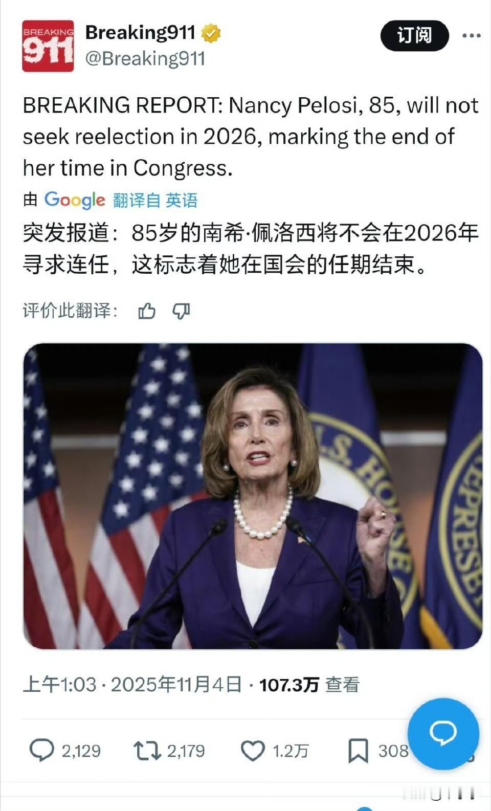 一个八十五岁的小女孩这就退休了？在美国政坛还是一根嫩葱啊[抠鼻][抠鼻][抠鼻]