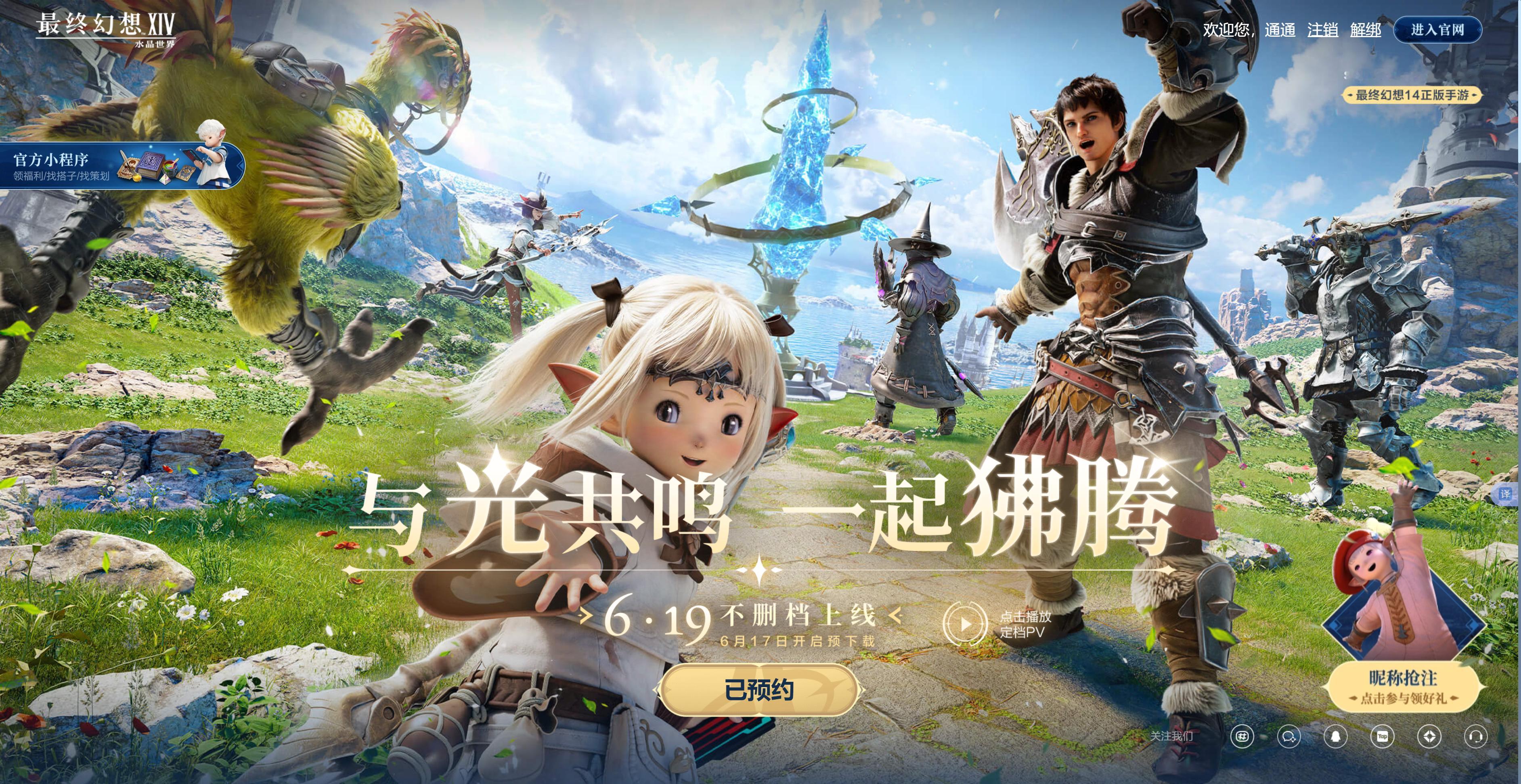 最终幻想14水晶世界[超话] 哇，6月19日上线还没来，先把6月9号的策划面对面