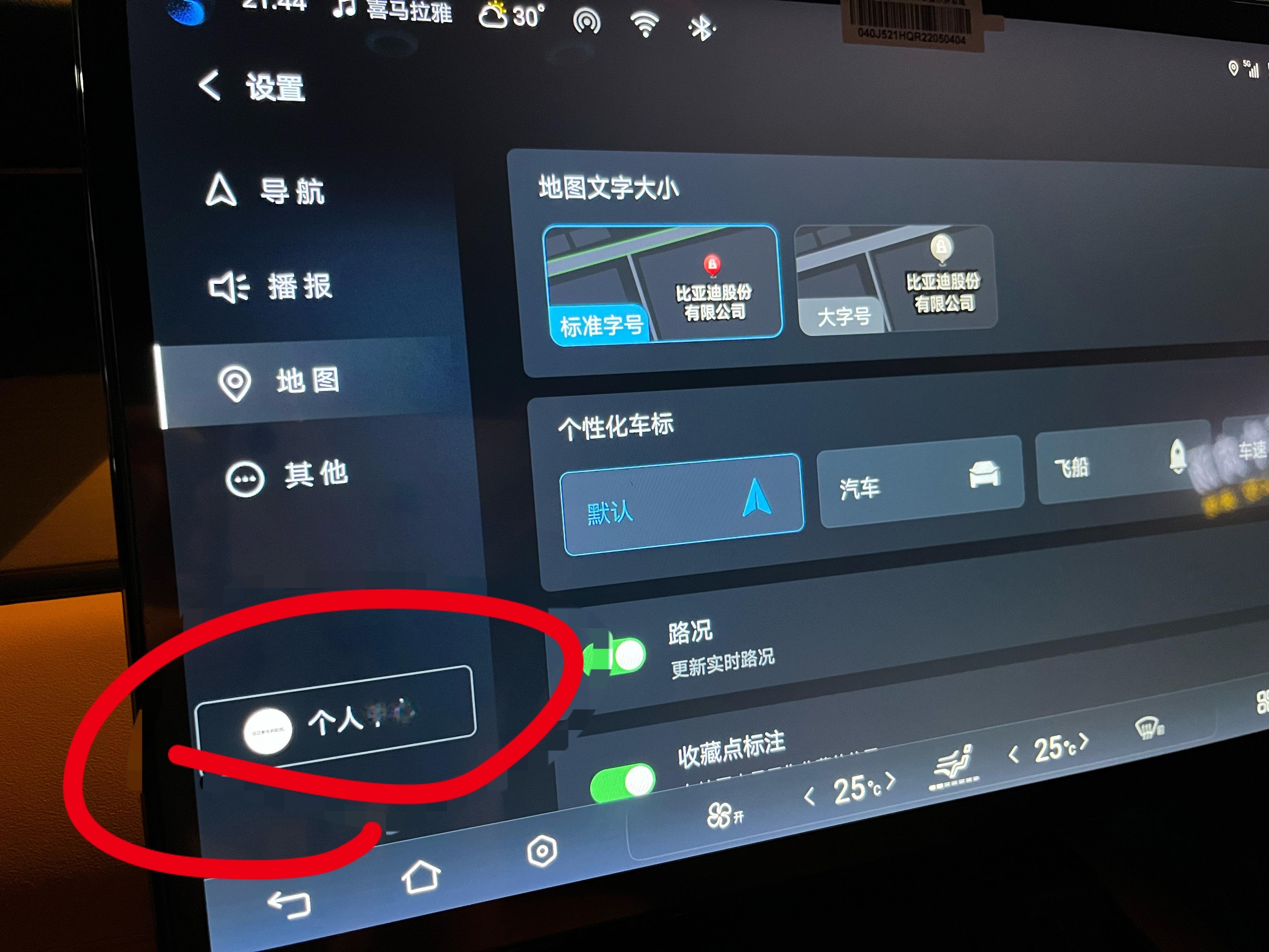 我发现了一个比亚迪汽车非车主账号也可以进行导航接力的方法！车机高德绑定非车主账号