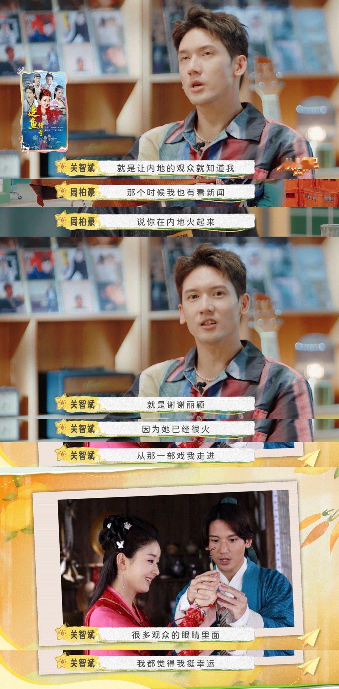 #关智斌感谢赵丽颖把自己带火# 这就是所谓的友谊地久天长吗，感觉这两个人认识的时