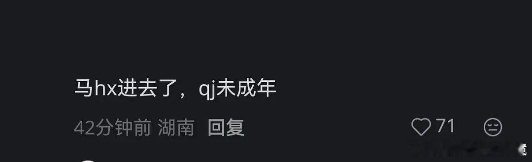 曝马皓轩强奸未成年 曾参加《一年级》的马皓轩被匿名爆料称因涉嫌强奸一名不满14周