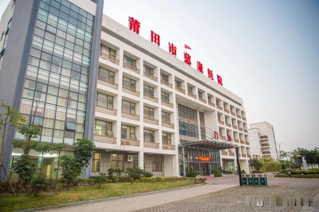 莆田市慈康医院更名为莆田市第六医院
经莆田市人民政府批准（莆政综〔2026〕3号