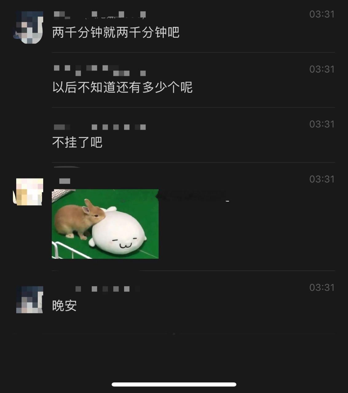 21815【蓝色是xxg】和xxg挂了q音一起听xxg说想截2000分钟的截图 