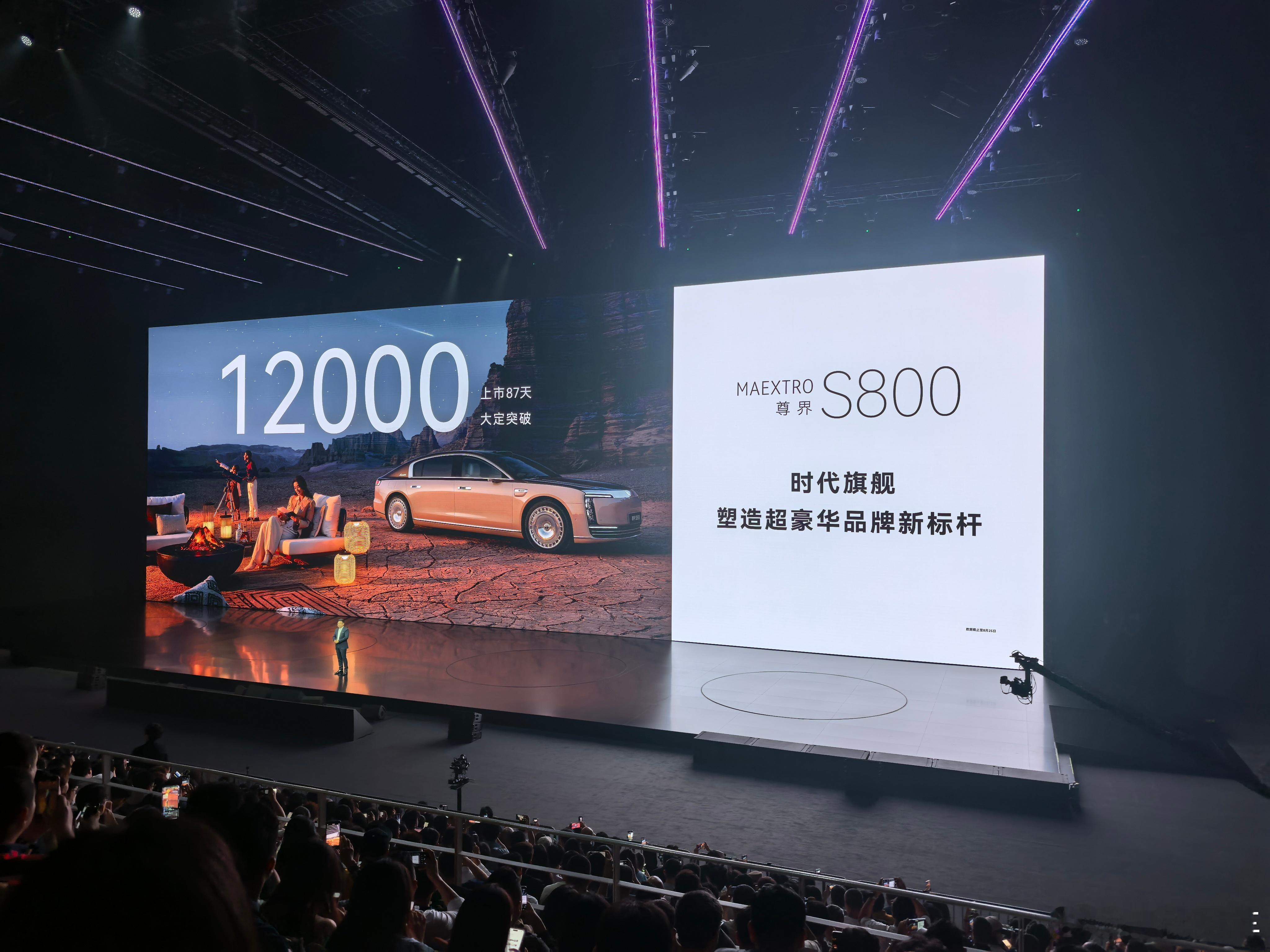 尊界上市87天，大定已突破12000台！余总说，交付能力正在迅速提升，目前日产能