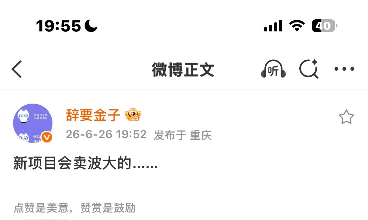 ok给我产品接了 