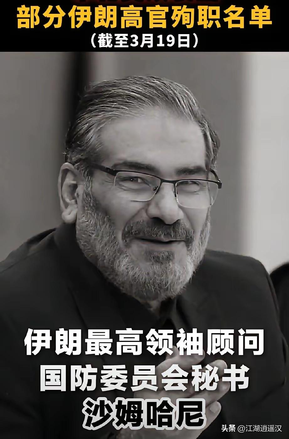 美以接连发动精准打击，伊朗高层遭遇重创，哈梅内伊、沙姆哈尼、帕克普尔等核心高官相