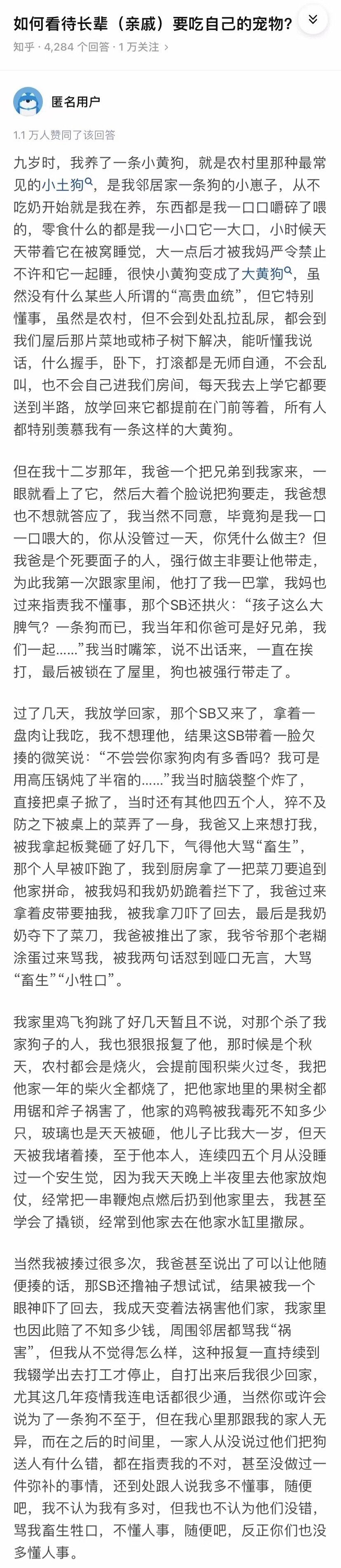 你如何看待老年人吃他们的宠物 ​​​