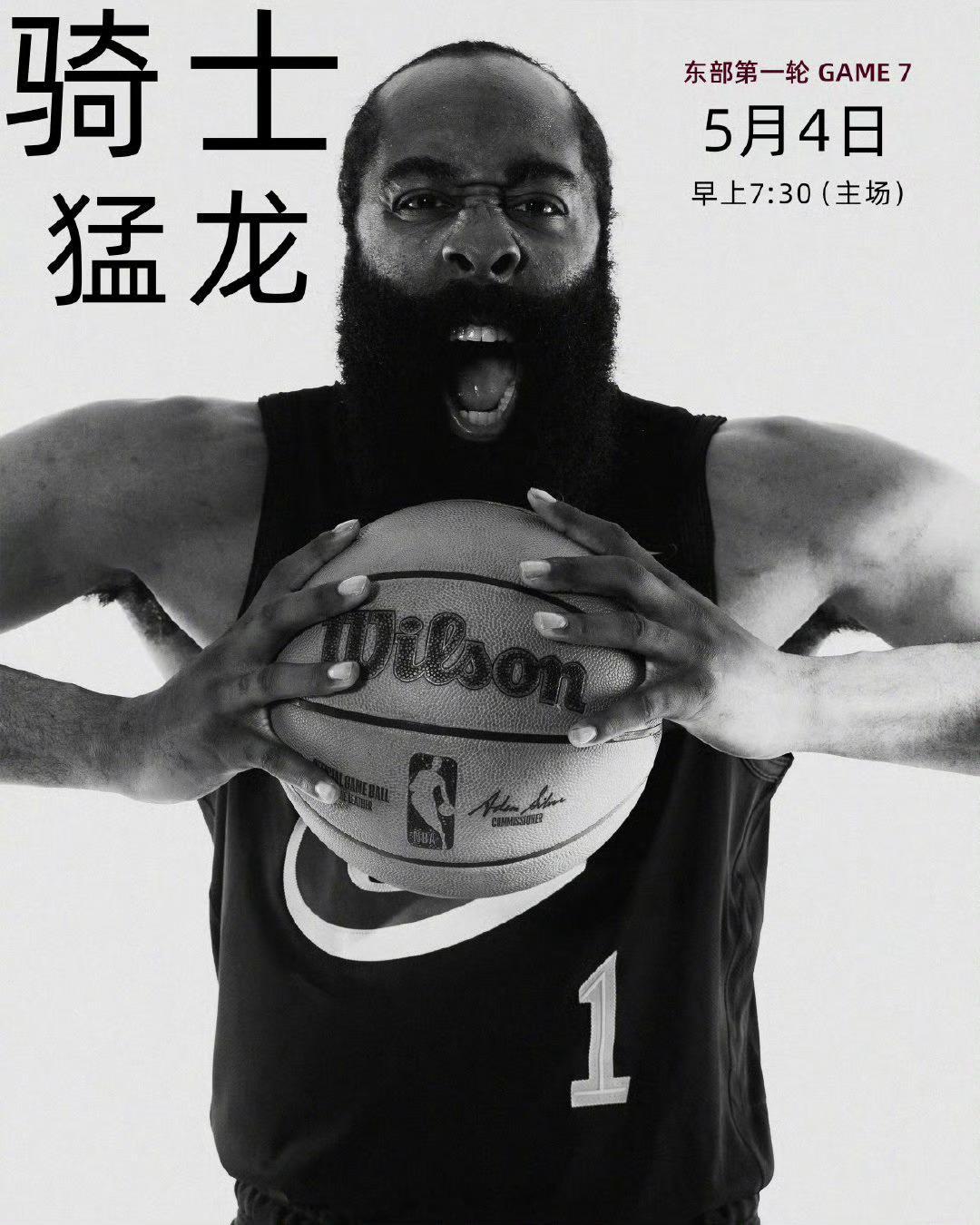 明天看这场东部抢七：NBA季后赛 东部第一轮G7🆚 克利夫兰骑士VS北京时间5