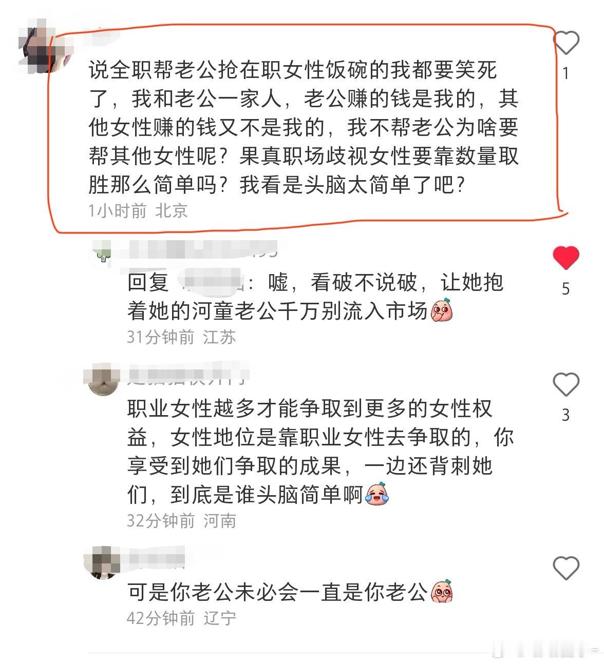 在评论里看到一个人说要团结娇妻，吓得我立刻拉黑了，自作多情什么呢？娇妻看得上你吗