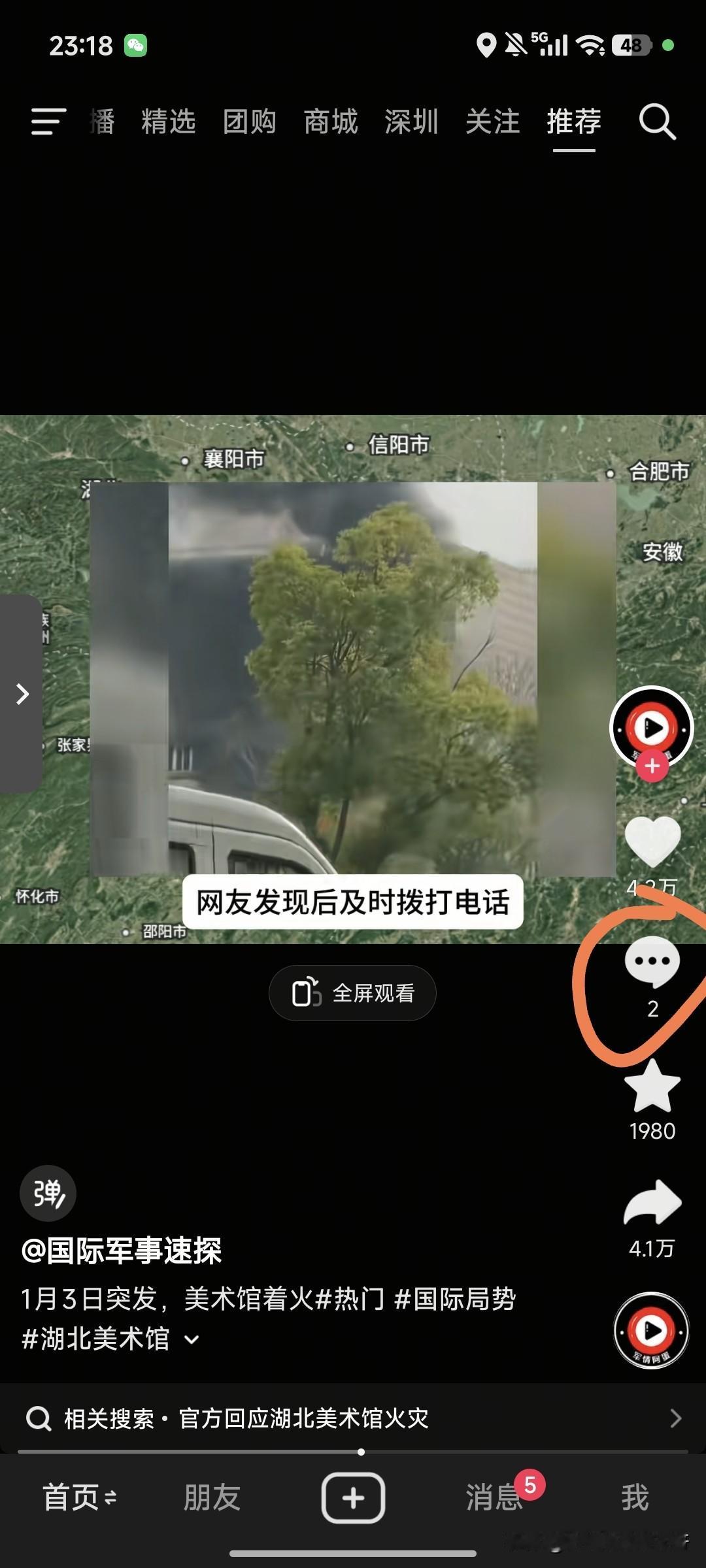 【湖北美术馆突发火情！刚开馆就遇意外，藏品安全引关注，也让“博物馆赝品”话题再升