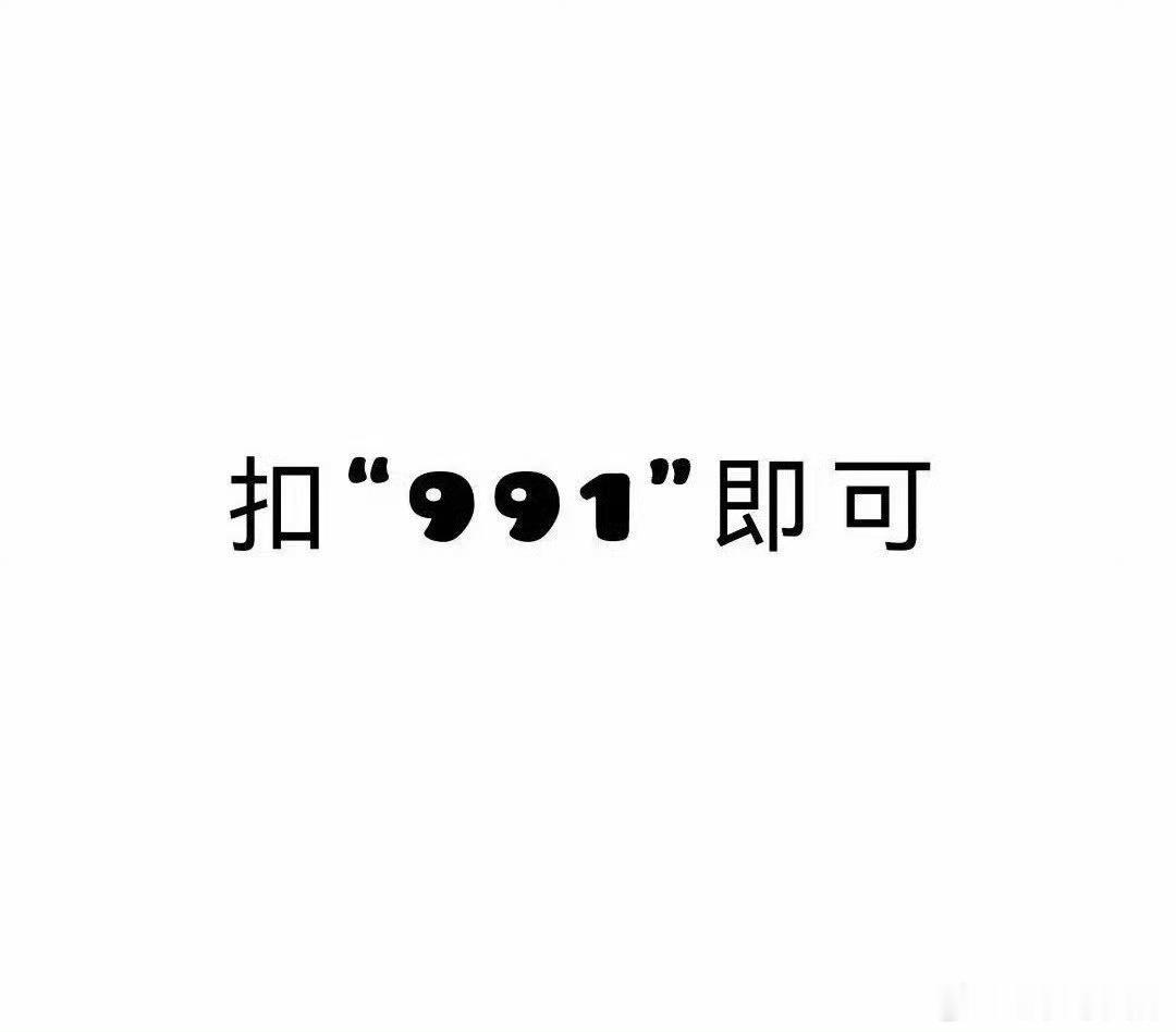 6.19互动🐑铁 