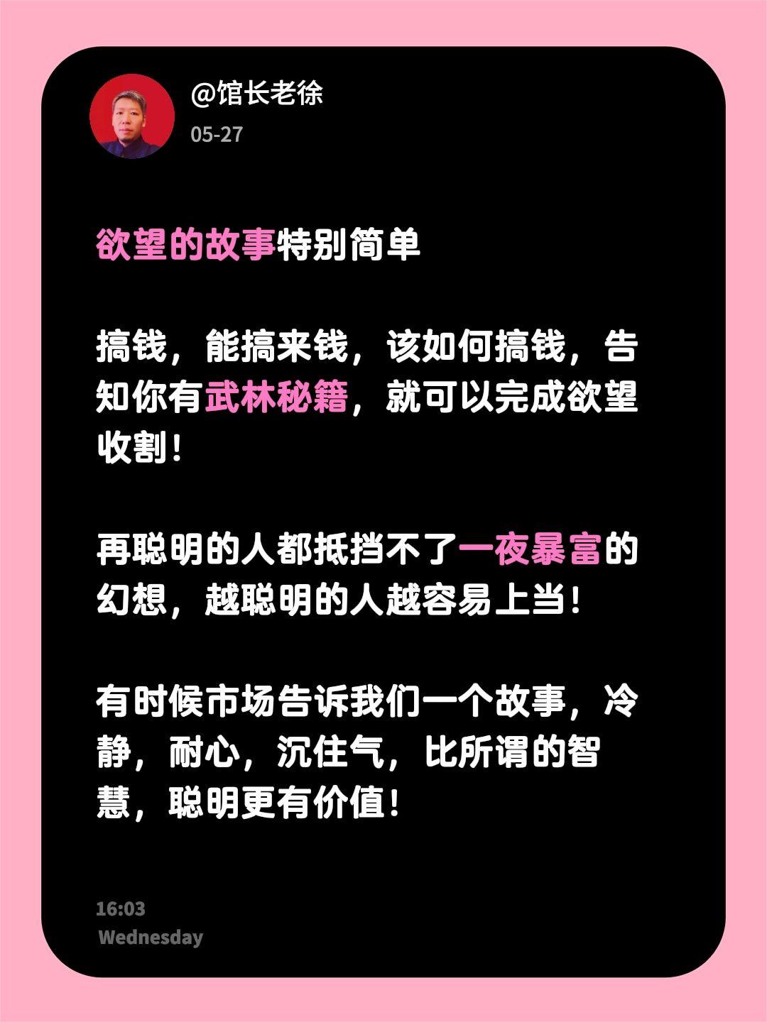 欲望的故事特别简单

搞钱，能搞来钱，该如何搞钱，告知你有武林秘籍，就可以完成欲