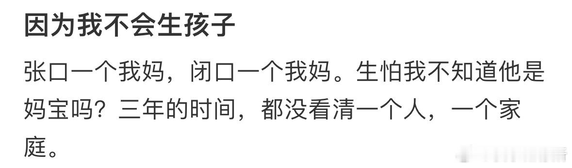 男朋友妈妈想让我们分手 ​​​