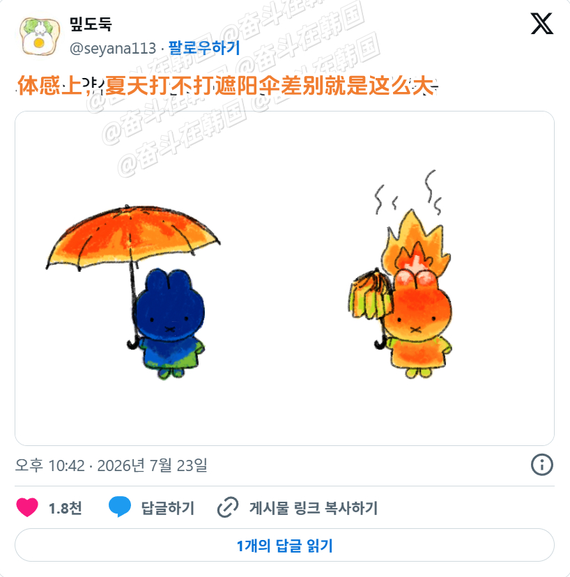 体感上，夏天打不打遮阳伞差别就是这么大  海外新鲜事 热点现场