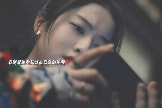 妹妹遭遇校园霸凌 疯批姐姐替她上学惩治霸凌者！#一分钟精选视频扶持计划# 

韩剧推荐