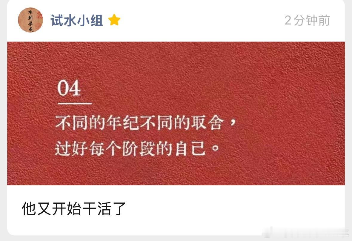今日文章已发，别上头就好，也别焦虑 