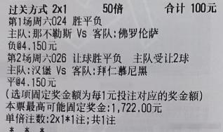 032 西甲 埃尔切vs巴塞罗那埃尔切+1.5 平 1-1 2-2031 英超 