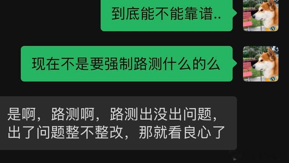 刚和行业一个朋友聊天，虽然现在开始整顿所谓“速成车”路测测试方法和技术要求，严格
