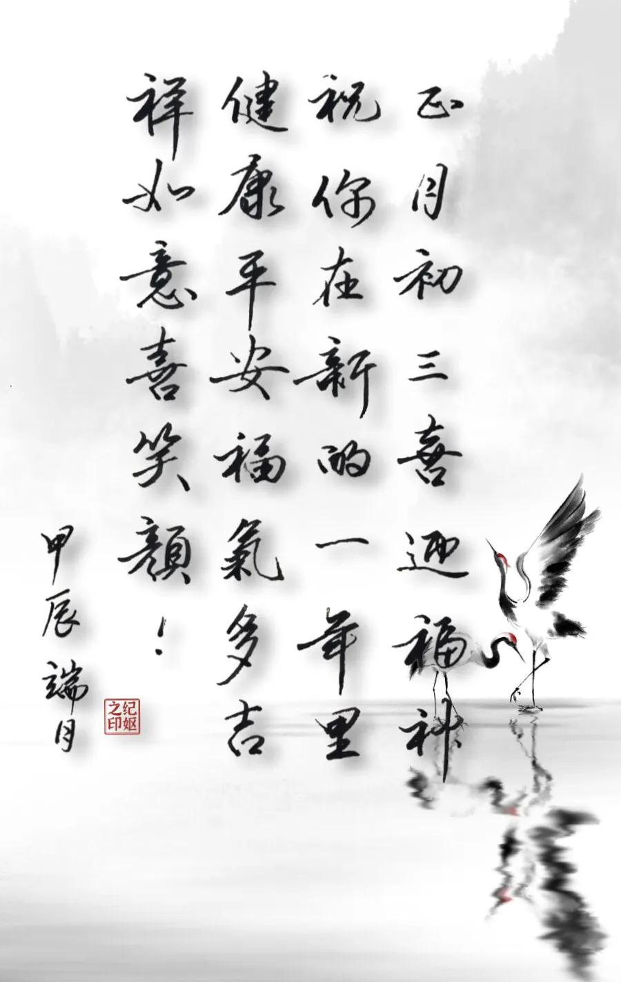 初三大吉