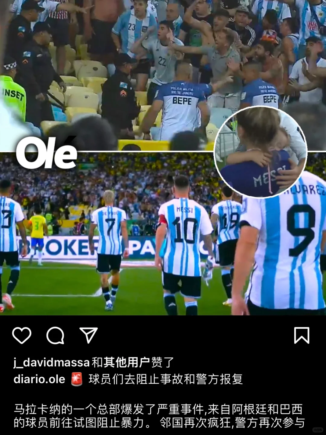 比赛开始时，球迷出现暴力冲突！