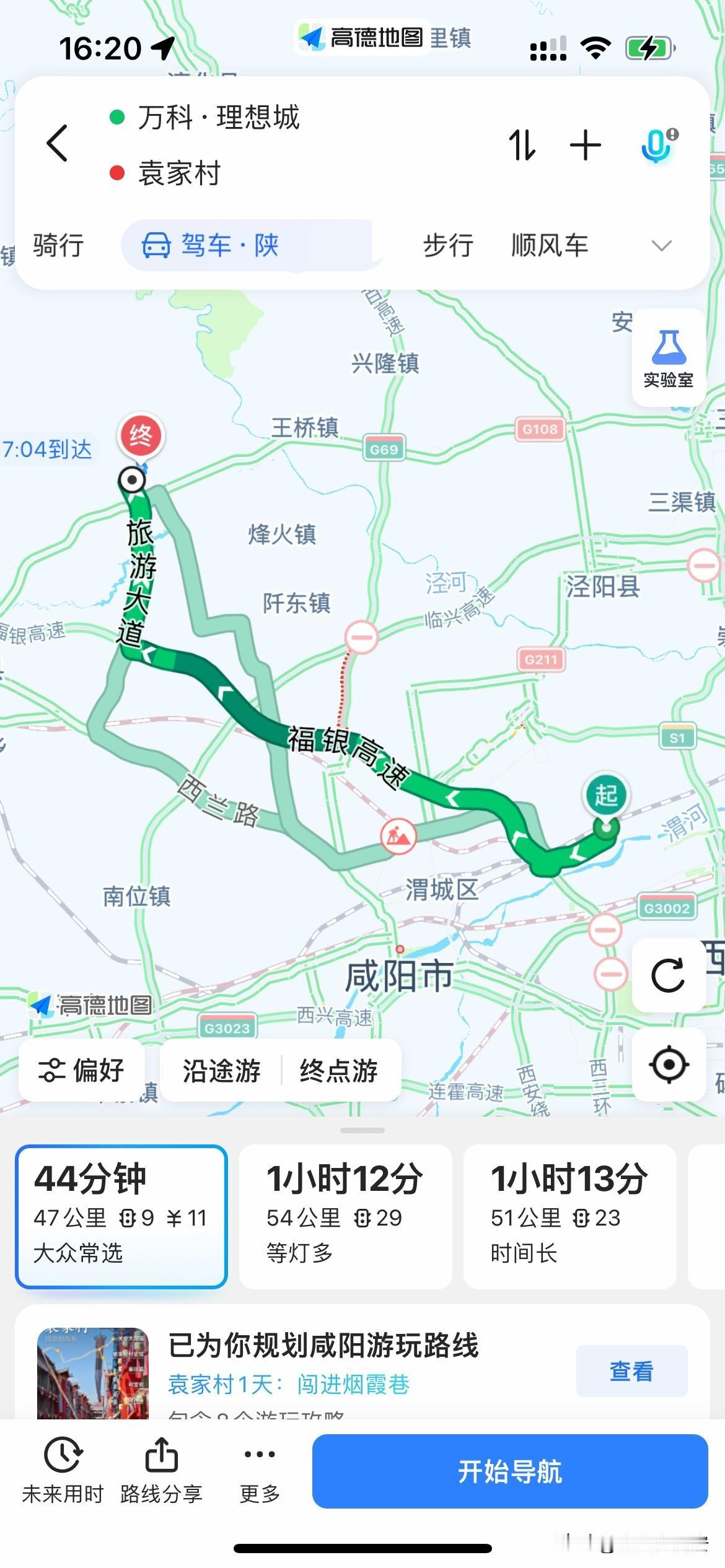 西安主城面积到底有多大

从秦汉新城万科理想城，

到曲江文化运动公园距离是47