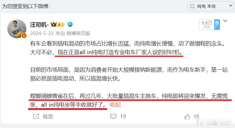 看了下8月份的销量数据，纯电丰收论，并不是无稽之谈！ ​​​
