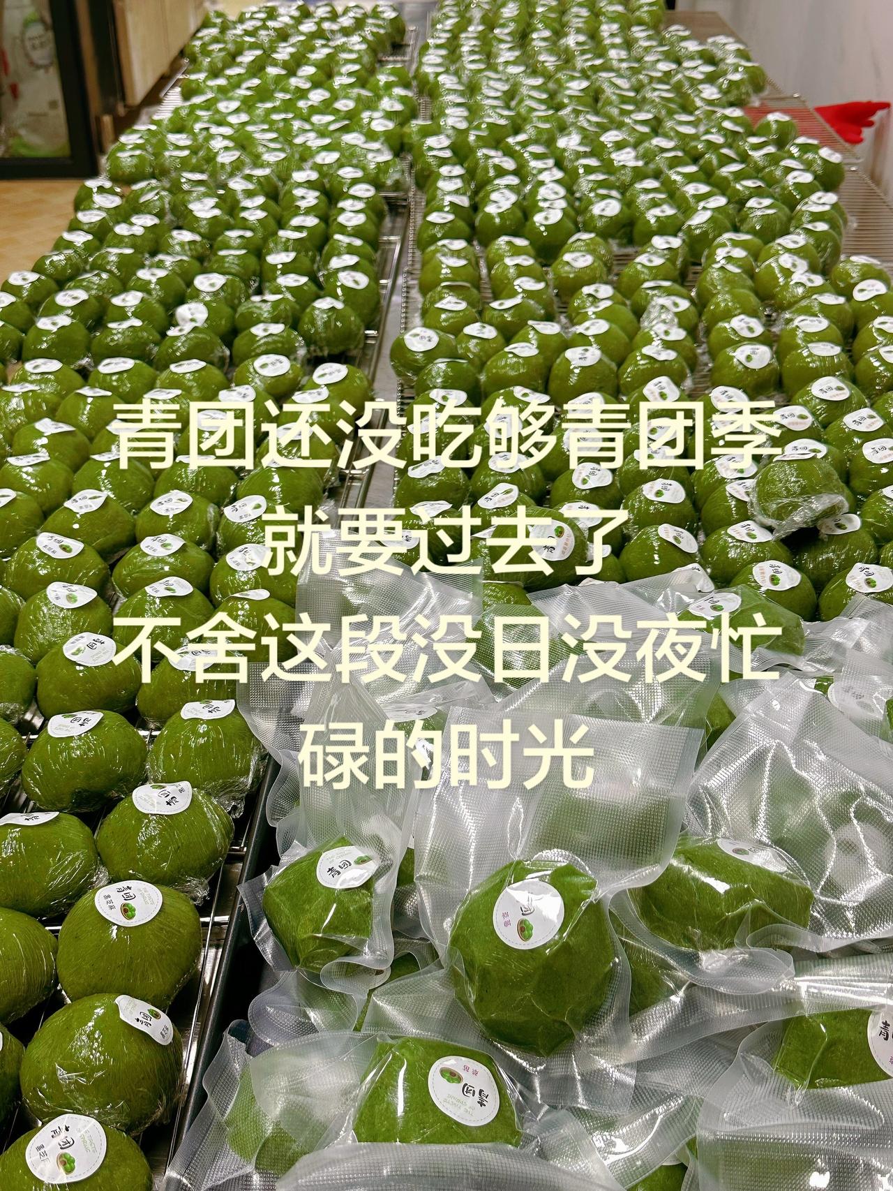 又一年青团季告一段落清明节
