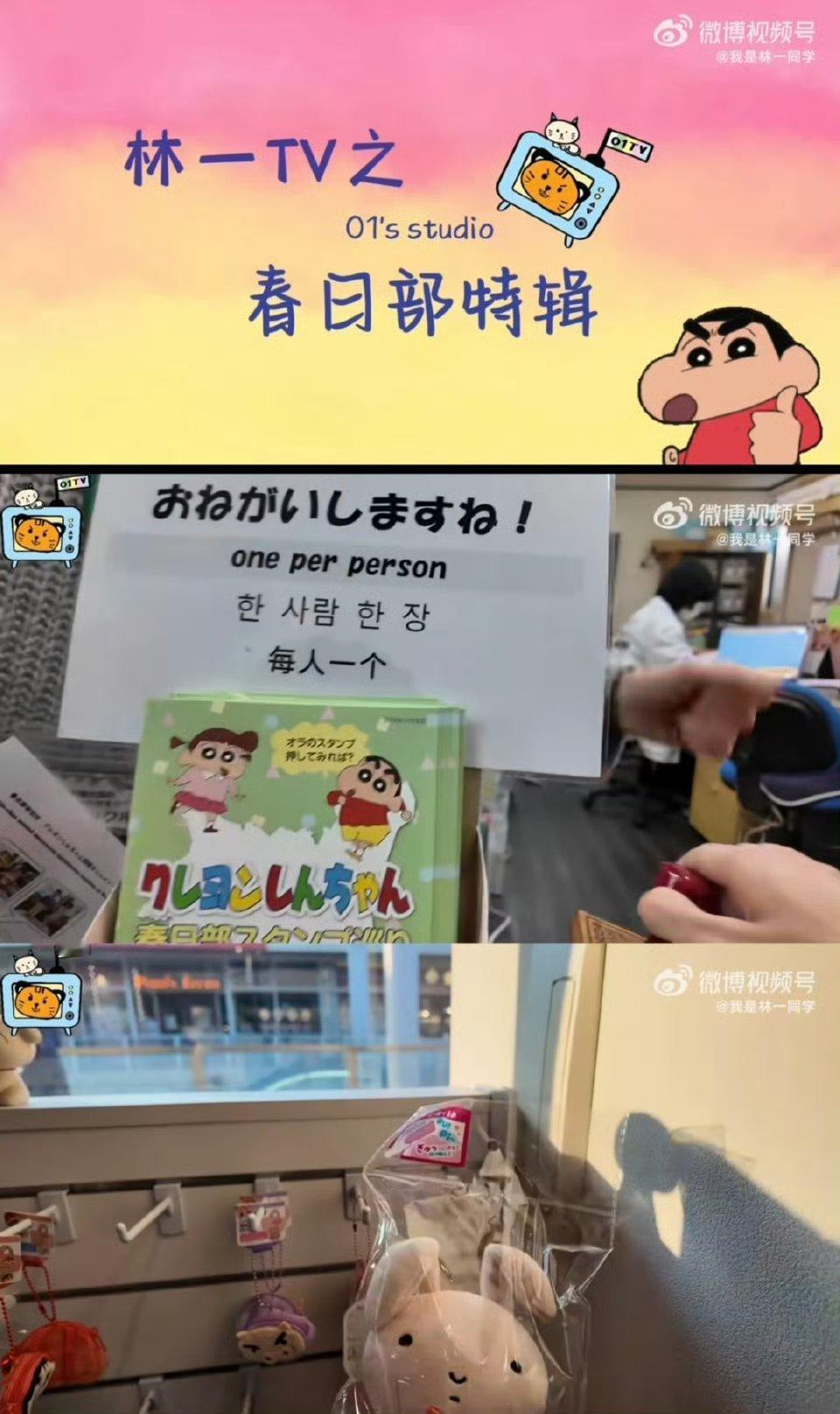 老师！我们家孩子是不是早恋了[爱慕]要不然为什么林一给虞书欣送了妮妮玩偶[爱慕]