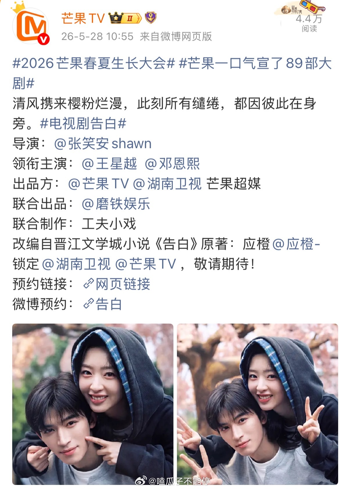 王星越邓恩熙《告白》；包上恩周柯宇《炽夏》；宋威龙张婧仪《野狗骨头》三部备受关注