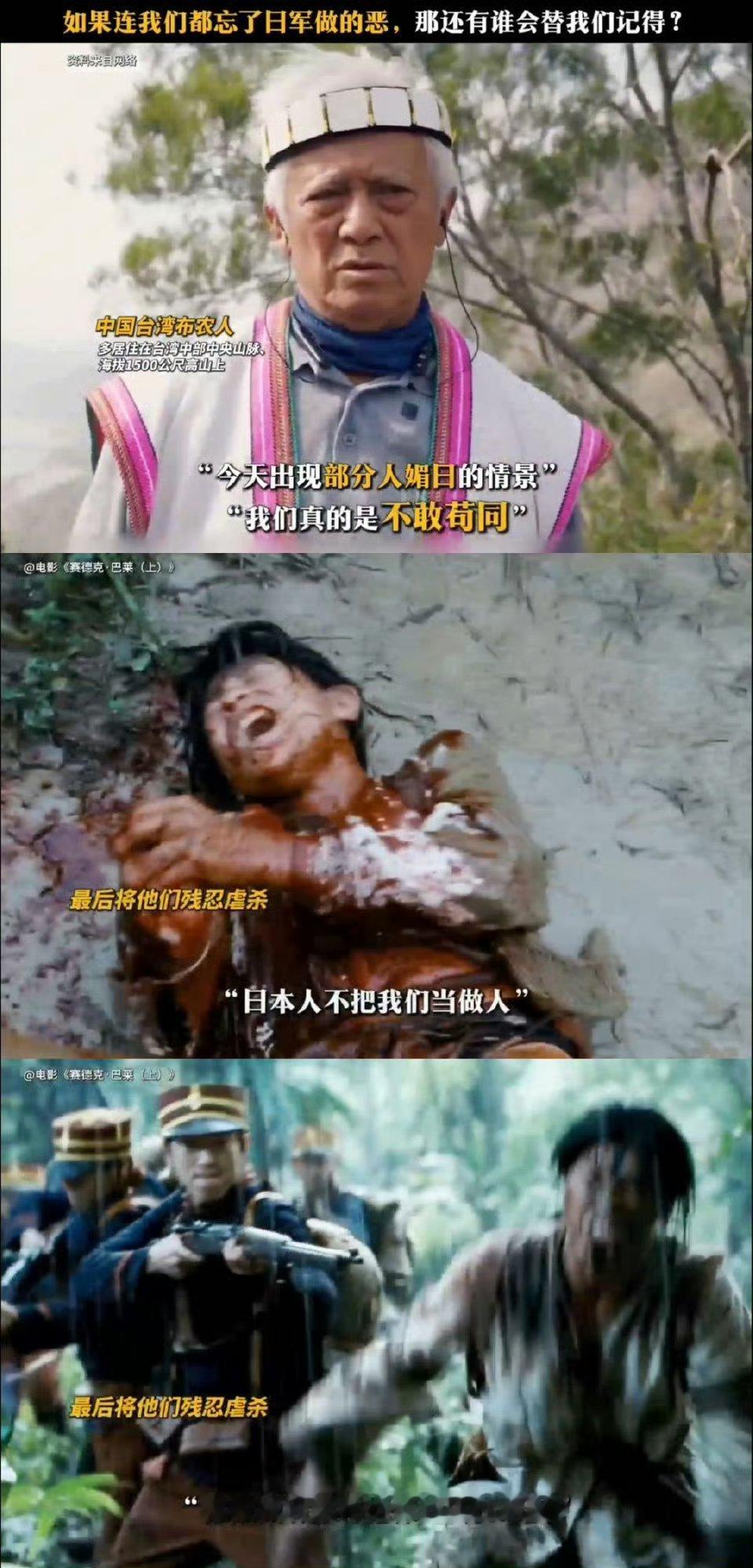 如果遗忘意味着第二次死亡 那段历史是刻在中国人心底的痛！先辈用鲜 血铺就前路，我