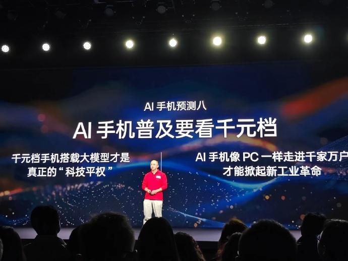中国手机想要弯道超车，就看AI了，大家觉得对不对？
周鸿祎还是有格局的，观点也很