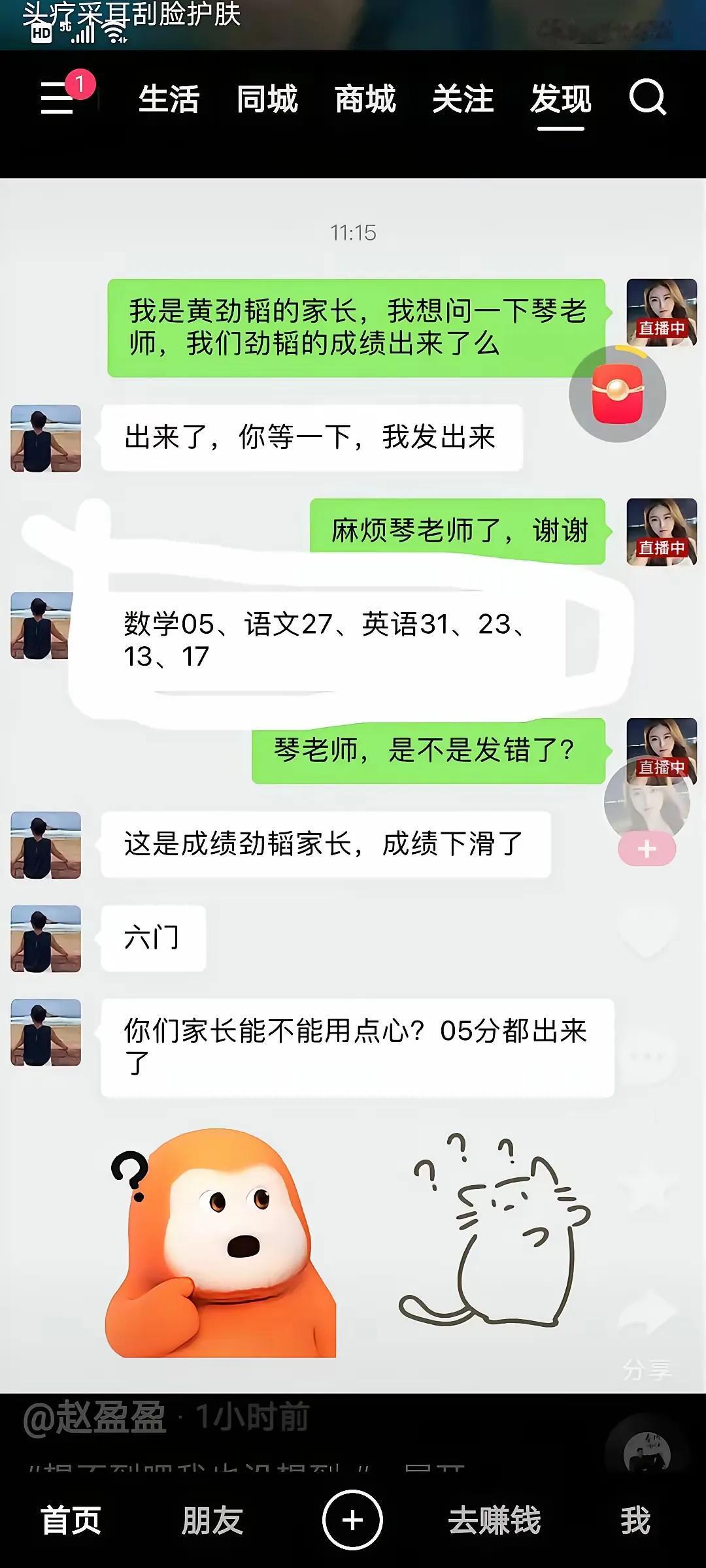 这个分数
严重偏科啊？[what]