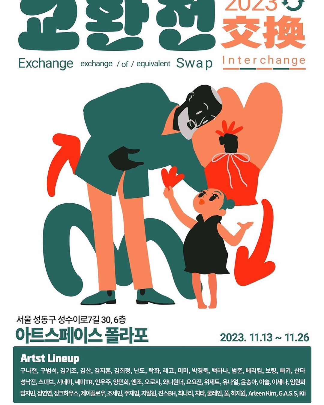 #河智苑[超话]#10232023.11.06内容:무형의 자산으로 미술품을 