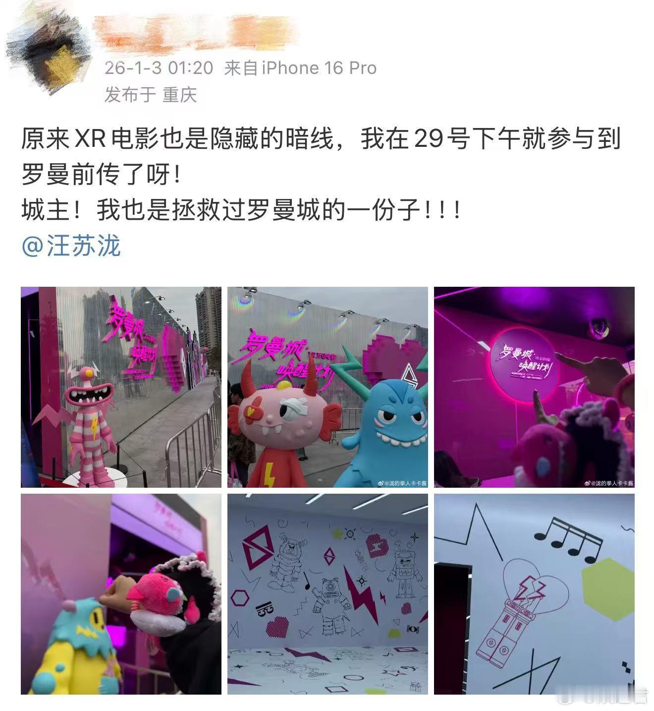 汪苏泷XR电影 看完repo真的急得跳脚 什么时候才能轮到我体验这部XR电影 真