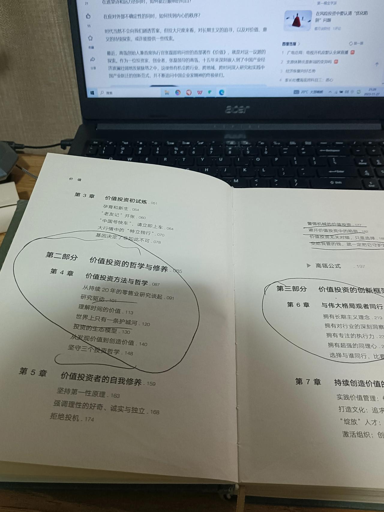 坚持长期主义，人生每一步都算数。#长期主义# #价值#