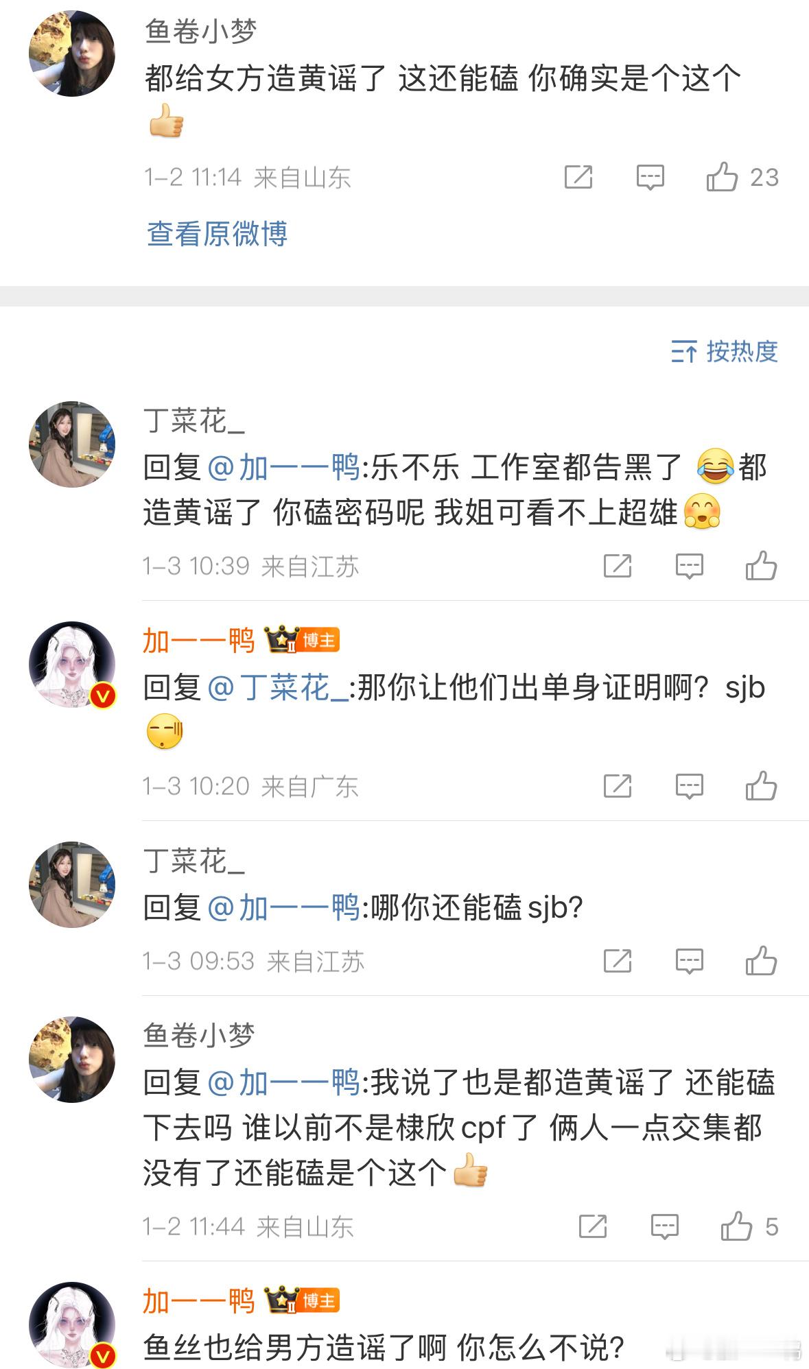 🌸妈 你也是个乐子 