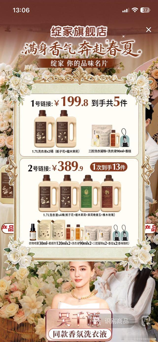 Cy只是代言洗衣凝珠，女明星那边是推广洗衣液，大家都买过这些产品，cy这边的凝珠