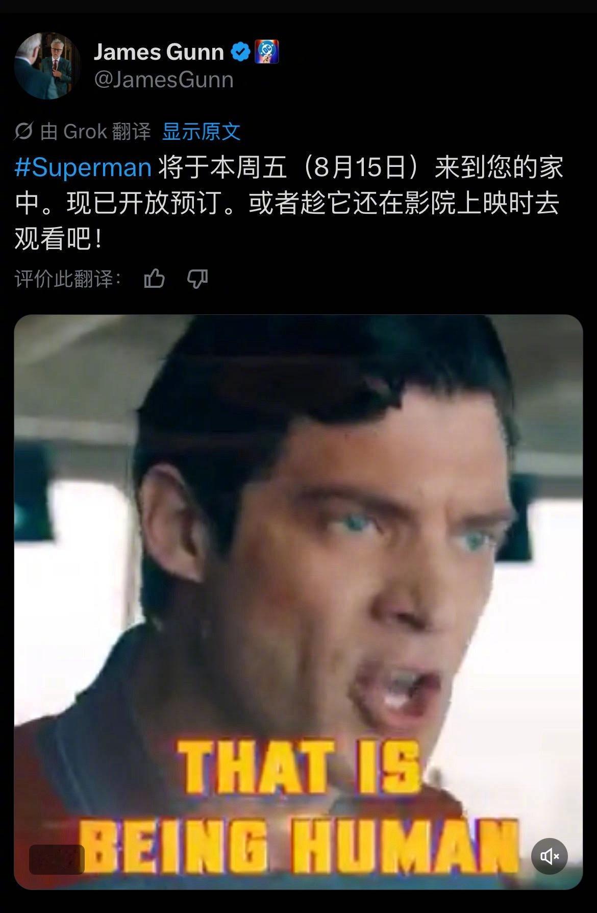 《电影超人》将于8月15日上线！想看的举手🙋！ ​​​