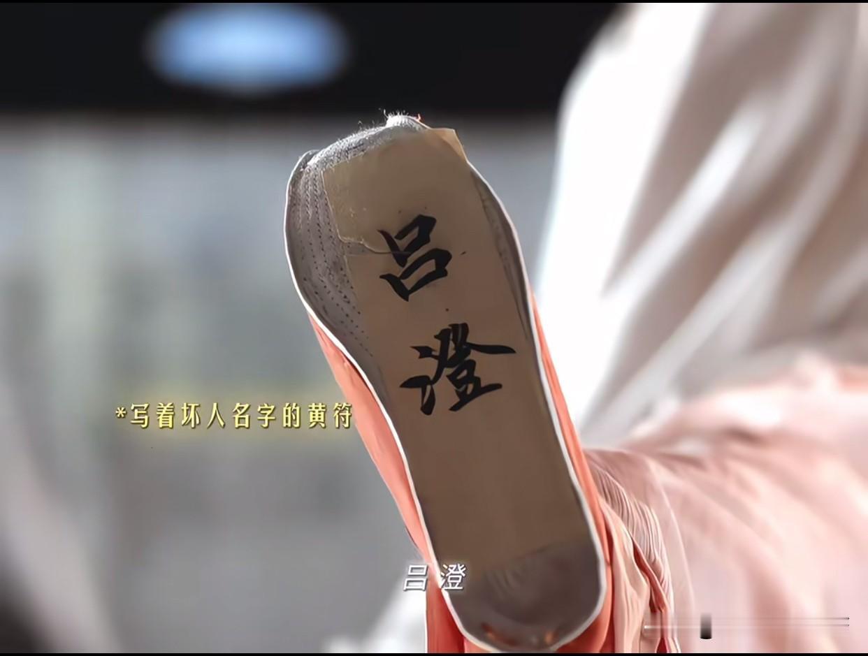 白鹿《莫离》名场面太绝了！女主把仇人名缝鞋底，暗地整蛊反派笑不活了

刷到白鹿、