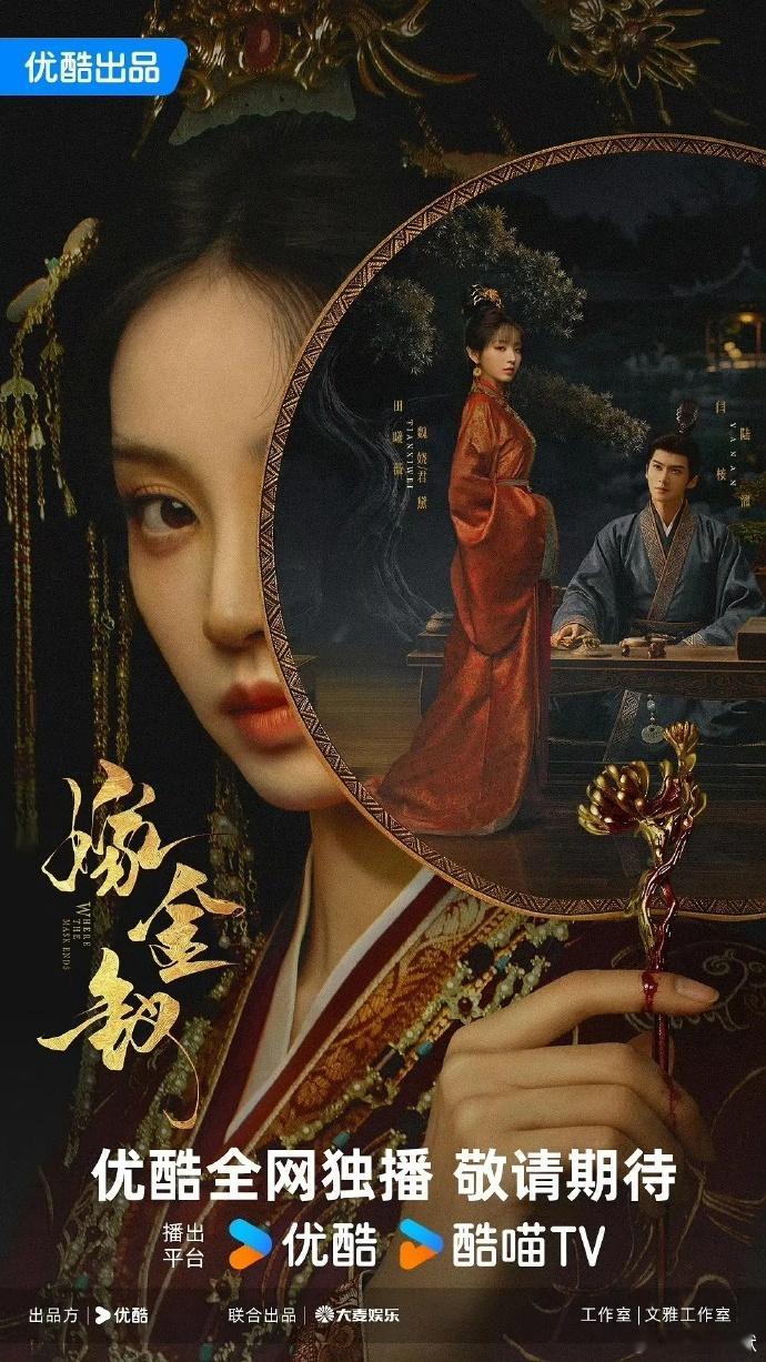 翘楚和嫁金钗你更看好哪个？ 